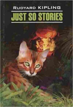 Книга Kipling R. Just So Stories, б-8959, Баград.рф